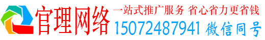 庐山官理百度竞价